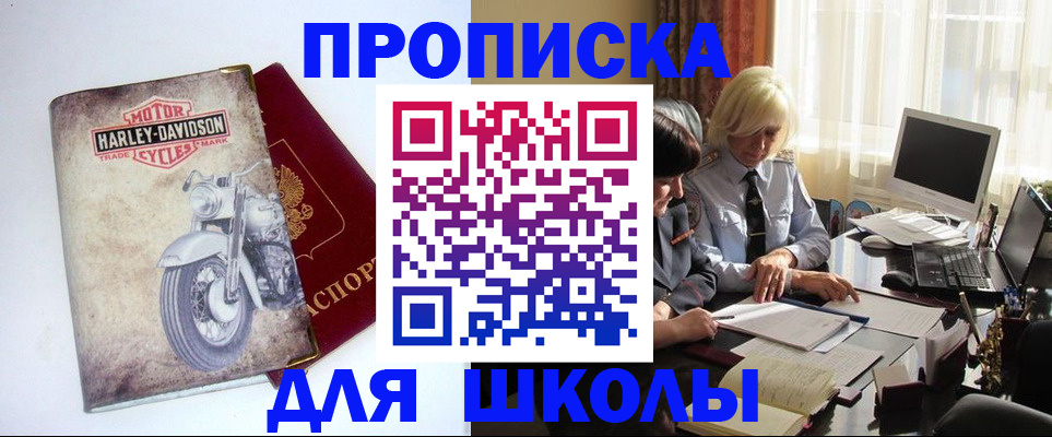 прописка штамп в Урени