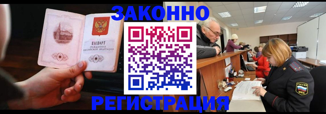миграционный учет в Урени
