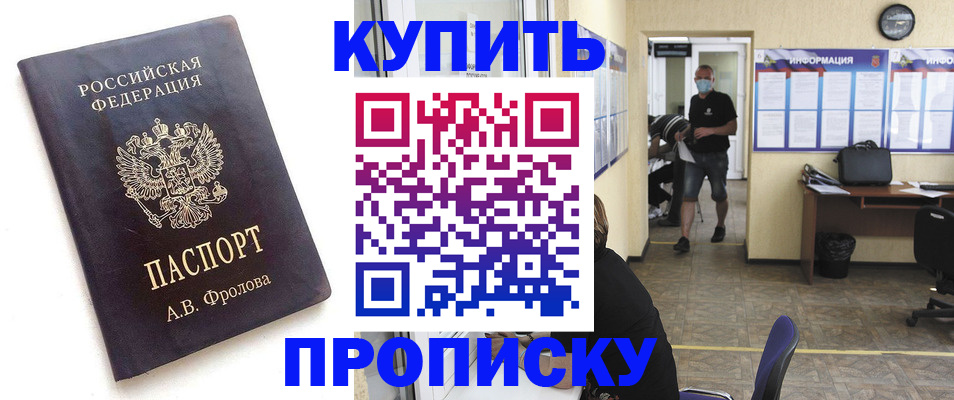 временная регистрация законно в Урени