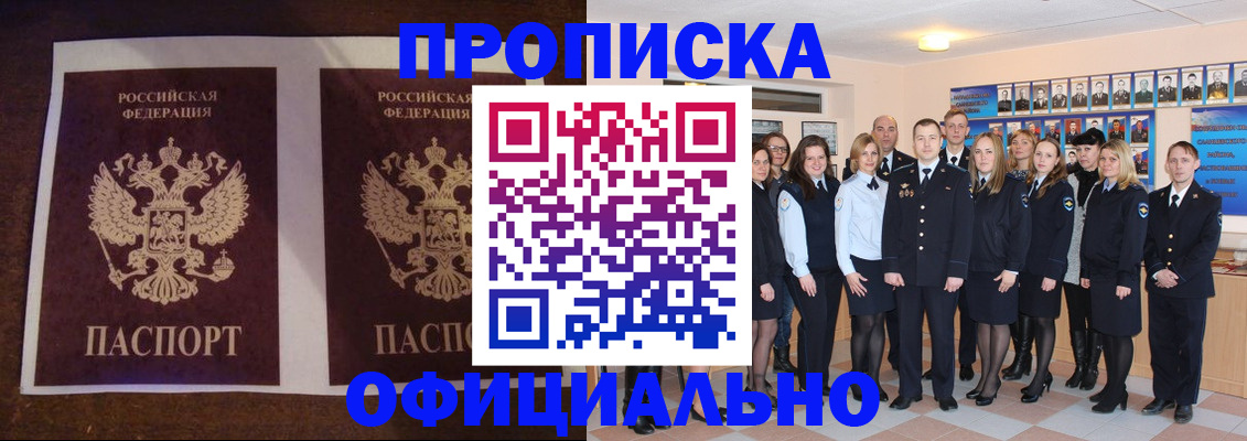 временная регистрация госуслуги в Урени