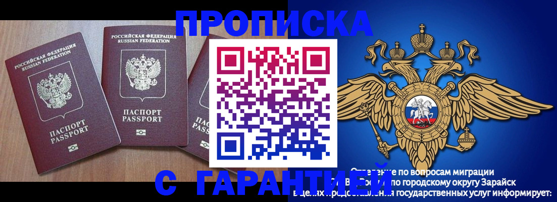 временная регистрация для всех в Урени